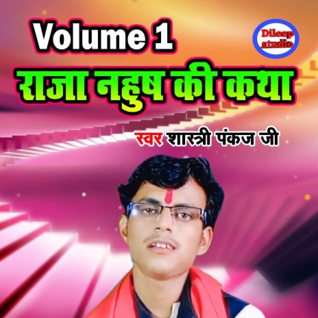 Raja Nahush Ki Katha Vol-1 | Boomplay Music