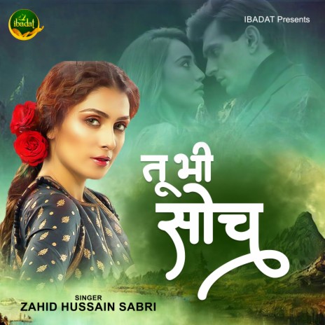 Tu Bhi Soch | Boomplay Music