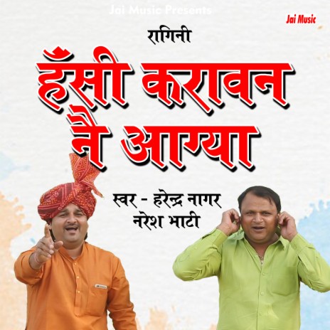 Hansi karawan ne aagya (Haryanvi) ft. Naresh Bhati | Boomplay Music