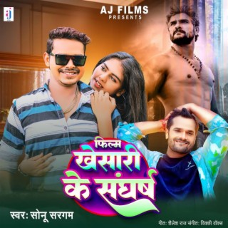 Film Khesari Ke Sangharsh