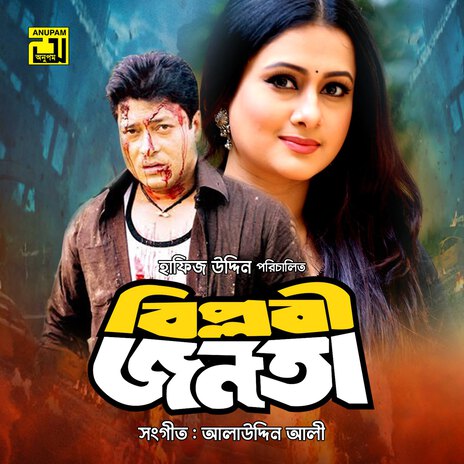 Are O Munshi Chacha | Boomplay Music