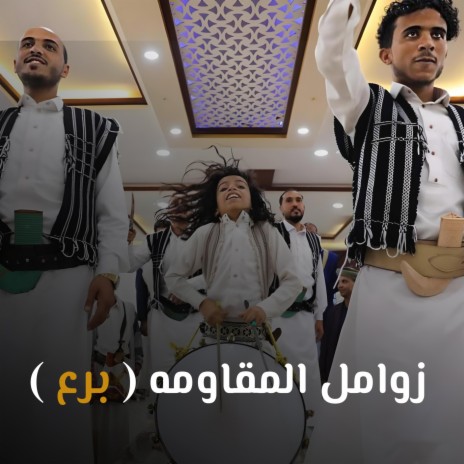 الصايدي قال افهم ياغبي | Boomplay Music