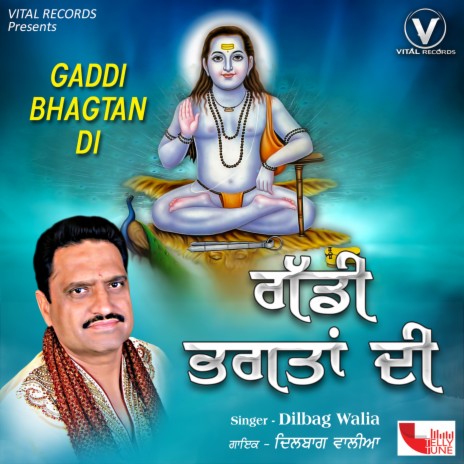 Gaddi Bhagtan De Nal | Boomplay Music