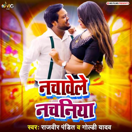 Nachavele Nachaniya ft. Goldi Yadav | Boomplay Music