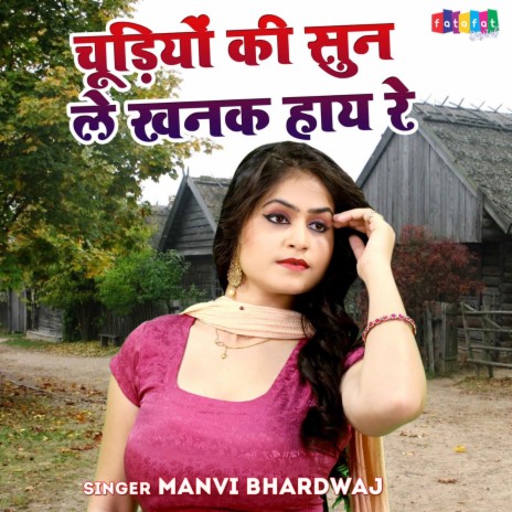 Churiyon Ki Sun Le Khanak Haye Re | Boomplay Music