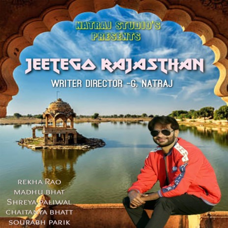 Jeetego rajasthan (Rajasthani) ft. shreya paliwal & madhu bhat