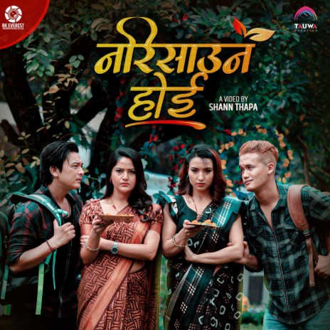 Narisauna Hoi ft. Ishwori Baral | Boomplay Music