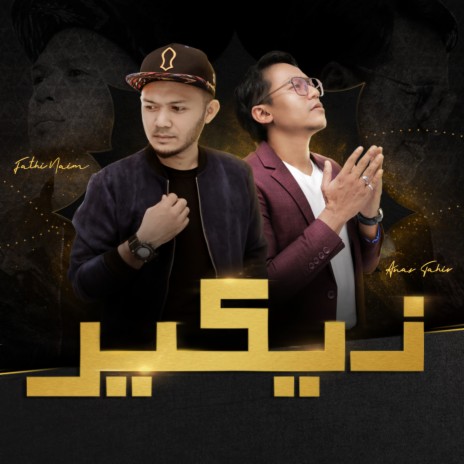 Sayyidul Istighfar ft. Anas Tahir | Boomplay Music