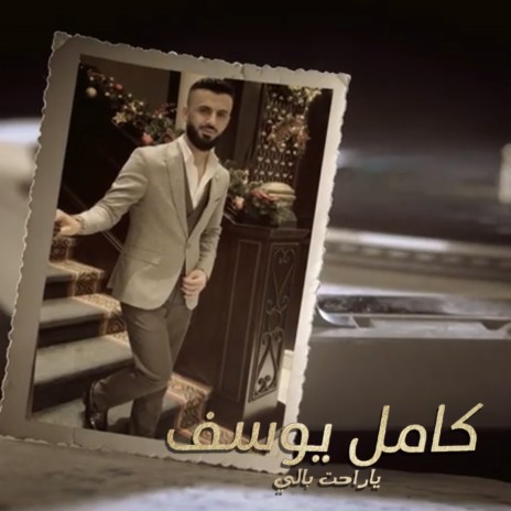 ياراحت بالي | Boomplay Music