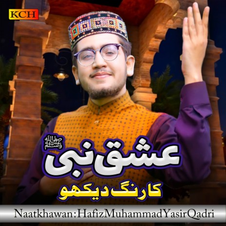 Ishq e Nabi Ka Rang | Boomplay Music