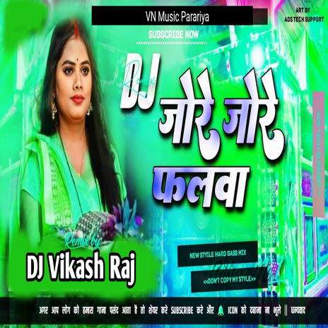 Jore Jore Falwa | Boomplay Music