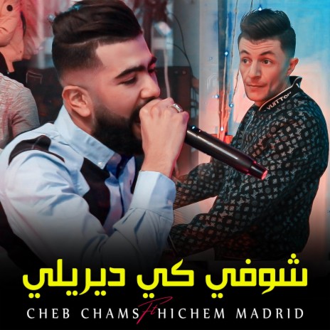 Choufi Ki Dirili | Boomplay Music