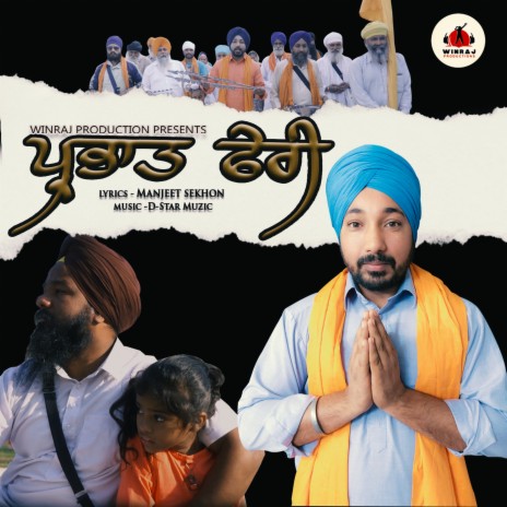 Parbhat Feri | Boomplay Music