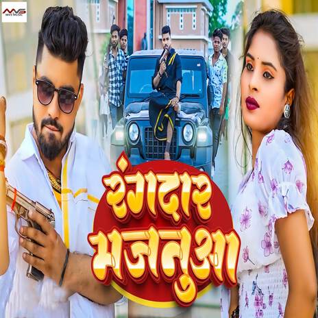 Rangdar Majanua ft. Khushi Kakkar | Boomplay Music