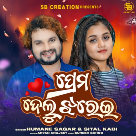 Prema Delu Jharei ft. Sital Kabi | Boomplay Music