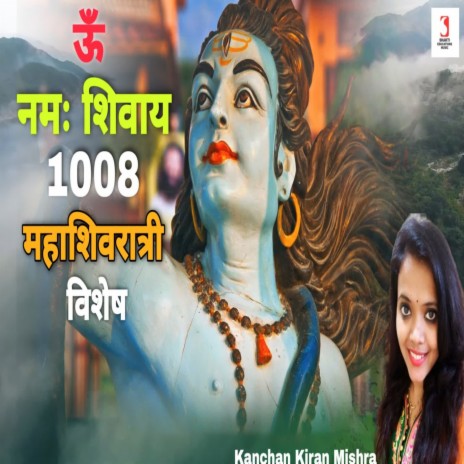 Om Namah Shivaya Dhun 1008 Times | Boomplay Music