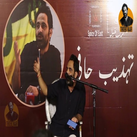 Karak Khel Mushaira PT 1 | Boomplay Music
