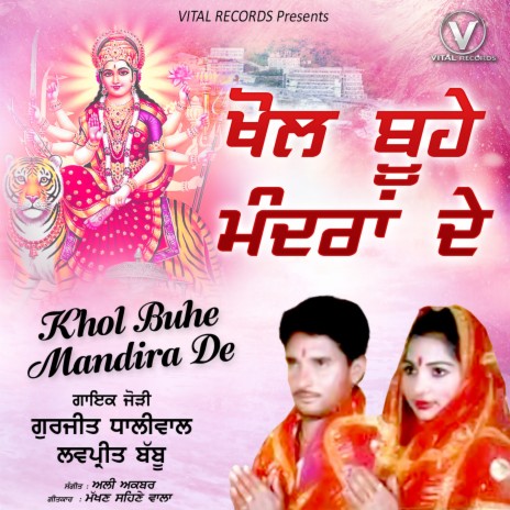 Darshan Karwaunde Nu ft. Lovepreet Babu | Boomplay Music