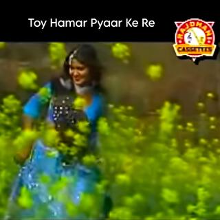 Toy Hamar Pyaar Ke Re