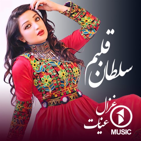 Sultan Qalbam | Boomplay Music