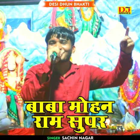 Baba Mohan Ram Supar (Hindi) | Boomplay Music