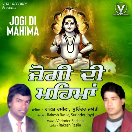 Dhokha Na Devin Mainu Dhokha ft. Surinder Joyti