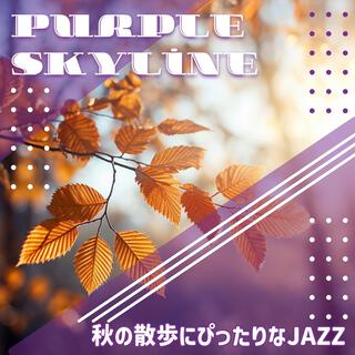 秋の散歩にぴったりなjazz