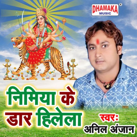 Nimiya Ke Dar Hilela | Boomplay Music