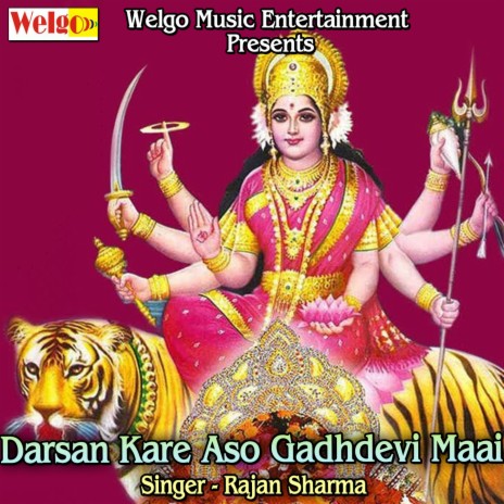 Darsan Kare Aso Gadhdevi Maai | Boomplay Music