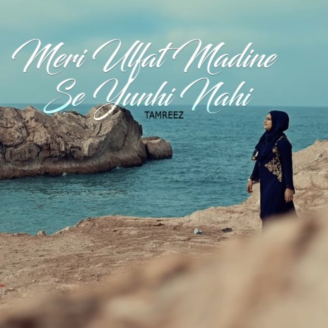 Meri Ulfat Madine Se Yunhi Nahi | Boomplay Music