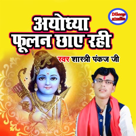 Ayodhya Phoolan Chaye Rahi | Boomplay Music