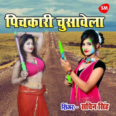 Pichkari Chusavela | Boomplay Music