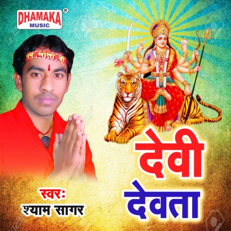 Devi Dewta | Boomplay Music