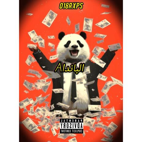 Panda ft. Priddy Sniper, Blvck Sheep & Xen The Messiah | Boomplay Music