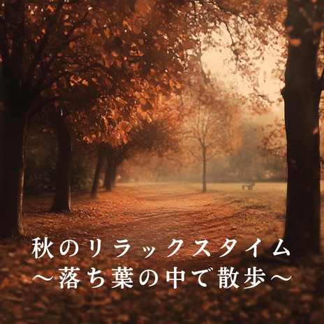 Autumn's Gentle Whisper | Boomplay Music