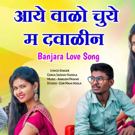 Dawali Banjara Song Pardesen Betochu M ft. Gokul Jadhav | Boomplay Music