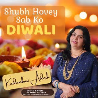 Shubh Hovey Sab Ko Diwali