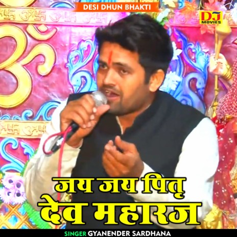 Jai Jai Pitar Dev Maharaj (Hindi) | Boomplay Music