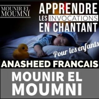 Mon petit coeur (invocation islamique avant de dormir).. A cappella