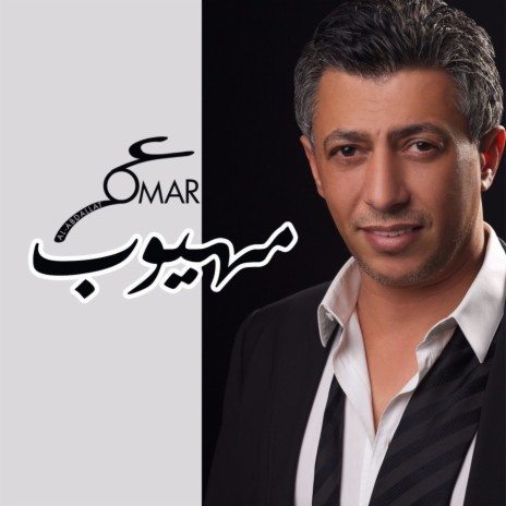 مهيوب | Boomplay Music