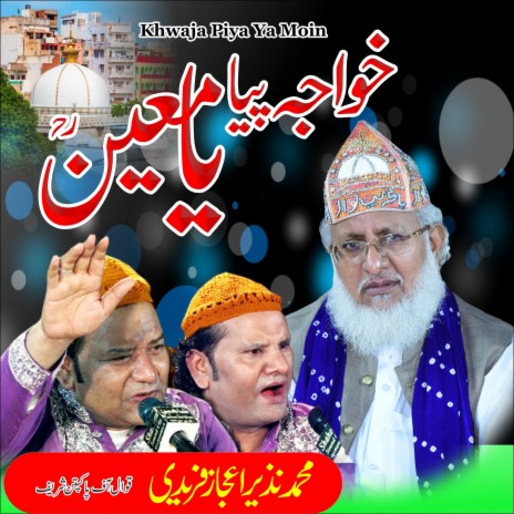 Khwaja Piya Ya Moin Manqabat Hazrat Khwaja Moinuddin Chishti | Boomplay Music