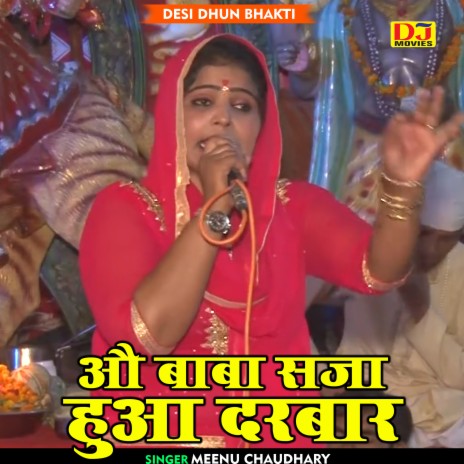 Au Baba Saja Hua Darbar (Hindi)