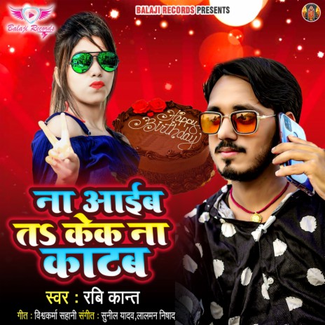 Naa Aaib Ta Cake Na Katab | Boomplay Music