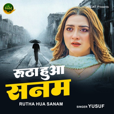 Rutha Huwa Sanam | Boomplay Music