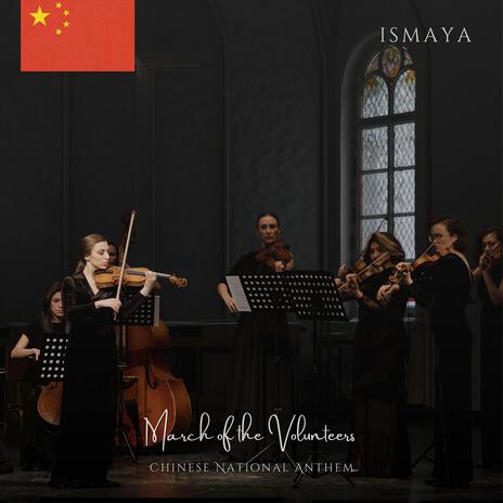 March of the Volunteers (Chinese National Anthem) ft. The Nationalism | Boomplay Music