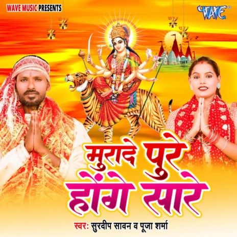 Murade Pure Honge Sare ft. Puja Sharma | Boomplay Music