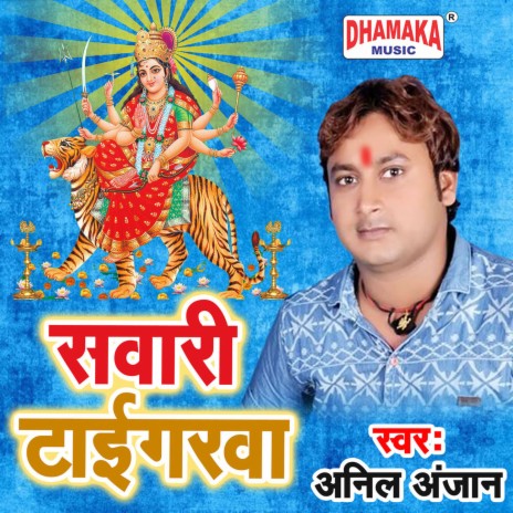 Sawari Tigerwa | Boomplay Music