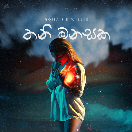 Thani Manasaka ft. Chamel | Boomplay Music