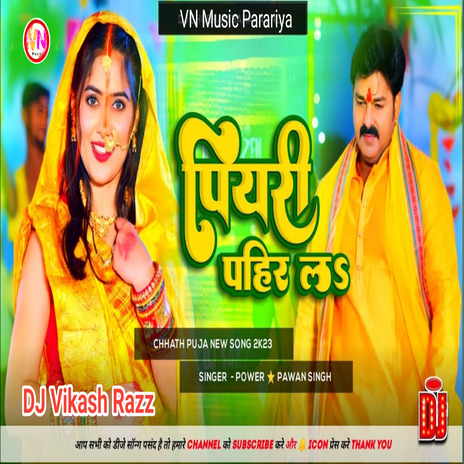 Piyari Pahir La | Boomplay Music