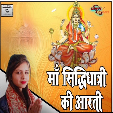 Mata Siddhidatri Aarti | Boomplay Music